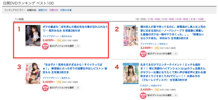 相沢みなみ(相泽南，Aizawa-Minami)品番作品IPX-714介绍及预览-八凡集
