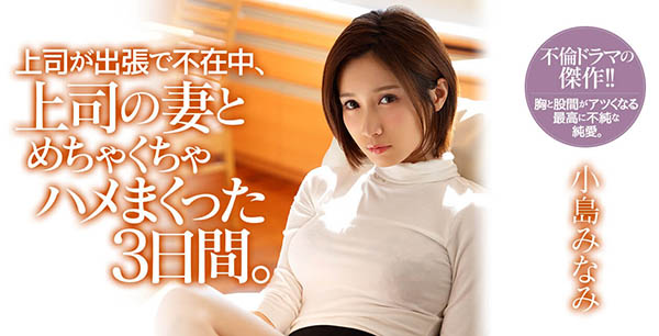 小岛みなみ(小岛南)品番作品SSNI-744介绍及预览-八凡集