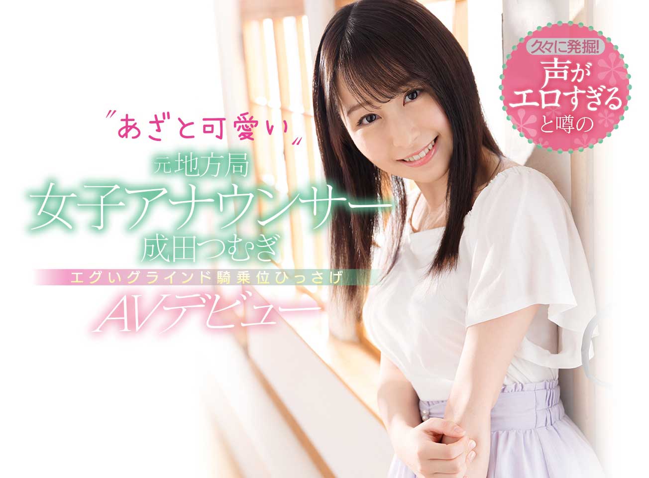 成田つむぎ(成田紬,Narita-Tsumugi)品番作品CAWD-134介绍及预览-八凡集