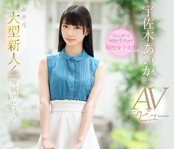 宇佐木あいか(宇佐木爱华)品番作品CAWD-006介绍及预览-八凡集