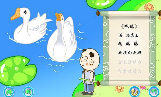 孩子多少岁可以学唐诗-八凡集