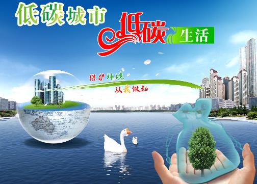 如何发展低碳经济？低碳经济的实现方法-八凡集