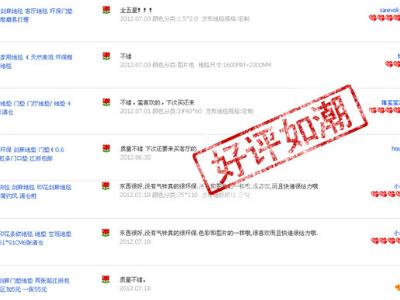 钓鱼山寨官网频现欺诈仍“好评如潮”-八凡集