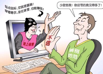 网络骗局你知道多少？网络上的骗局陷阱揭秘-八凡集