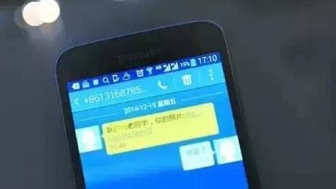 男子接陌生短信回“你是谁” 银行卡遭盗刷12次-八凡集