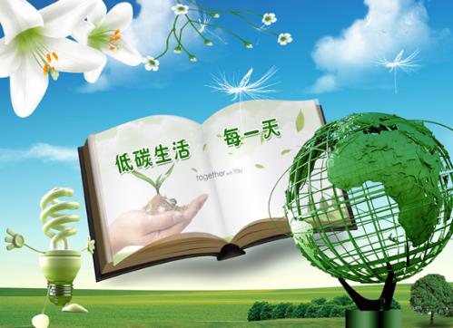 低碳生活的准则:低碳生活50条准则-八凡集