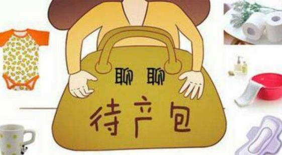 待产期注意事项 待产包该准备什么-八凡集