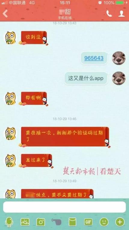 生不如死!女孩错信人 将身份信息借给好朋友