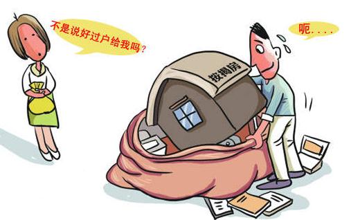 房产过户时应选择赠与还是买卖?-八凡集