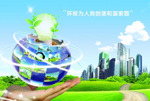 世界环境日的主题“戒除嗜好：走向低碳经济”-八凡集
