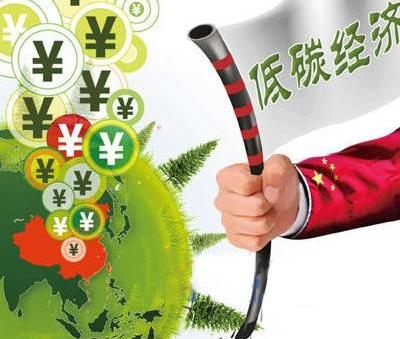 什么是低碳经济？低碳经济的含义-八凡集