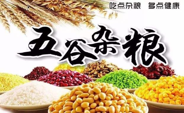 粗粮能天天吃吗?一星期吃几次粗粮好?粗粮最好蒸着吃适量-八凡集