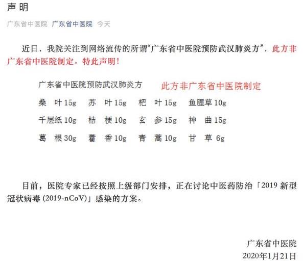 不信谣!不传谣!关于新型肺炎的这些谣言,不!要!信!