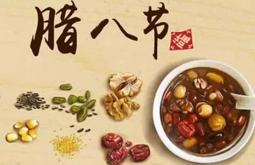 腊八节的小吃和寓意-八凡集