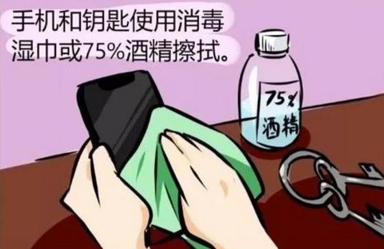 从外面回家后怎么消毒?外套鞋子等使用75%酒精喷洒表面-八凡集