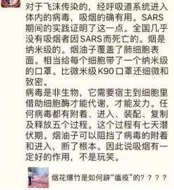 不信谣!不传谣!关于新型肺炎的这些谣言,不!要!信!