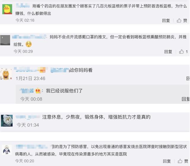 不信谣!不传谣!关于新型肺炎的这些谣言,不!要!信!