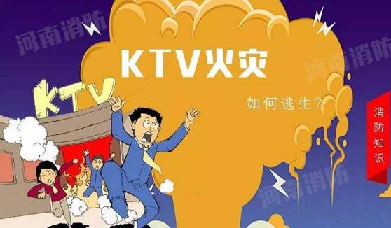 歌舞厅发生火灾如何逃生-八凡集