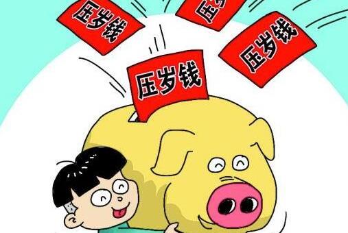 压岁钱有什么来历 过年压岁钱该给多少-八凡集