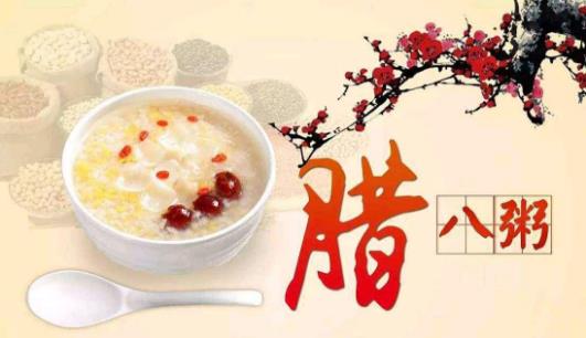 小孩小孩你别馋,过了腊八就是年 腊八节吃腊八粥
