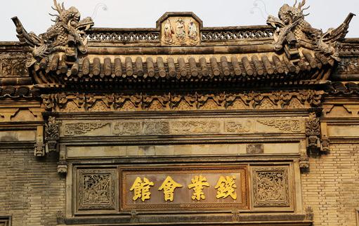 看得见的收藏——宁波钱币-八凡集