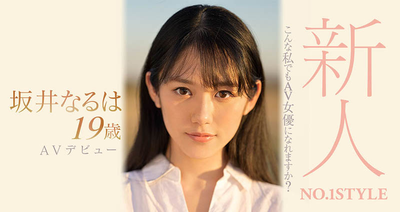 坂井なるは(坂井成羽,Sakai-Naruha)品番作品SSIS-378介绍及预览-八凡集