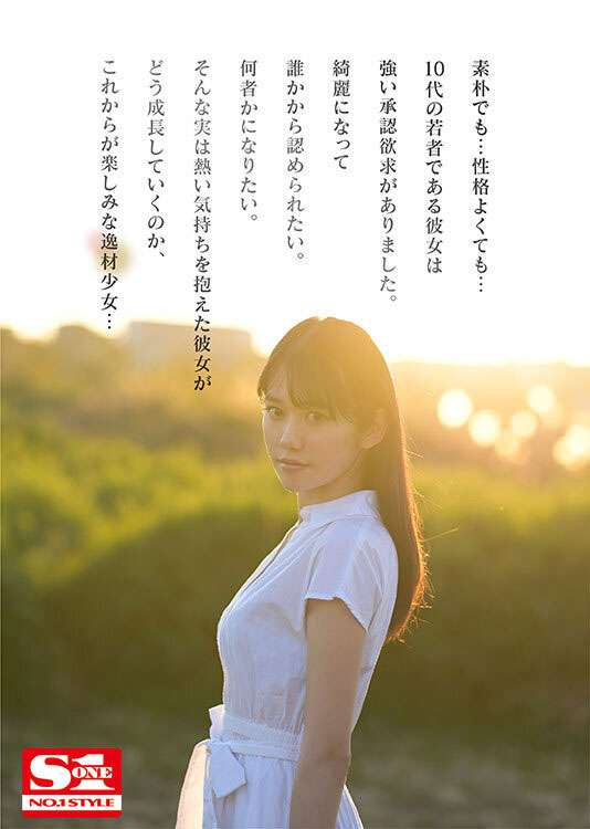 坂井なるは(坂井成羽,Sakai-Naruha)作品SSIS-378介绍及封面预览