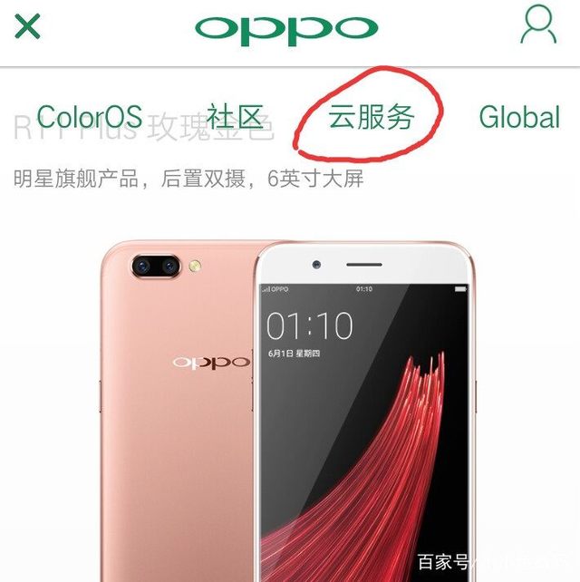 oppo怎么跳过密码打开手机-八芳集