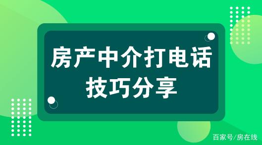 卖房销售话术900句-八凡集