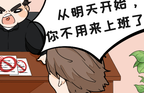 大家千万不要领失业补助金(失业补助金坏处)