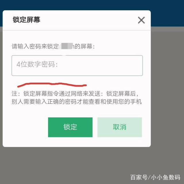 oppo怎么跳过密码打开手机-八凡集