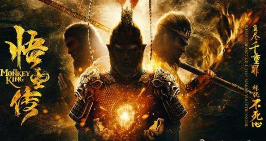 看了悟空传人会疯的?悟空传好看吗-八凡集