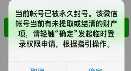 微信一天加多少好友会封号 微信加人出现异常如何解封-八凡集