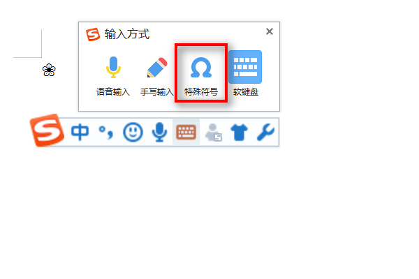 花瓣小尾巴的樱花符号-八芳集