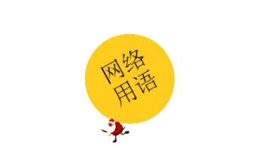 上一垒 上二垒 上三垒什么意思 是什么梗-八凡集