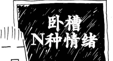 北京话骂人的十口头禅(北京人骂人经典话)-八凡集