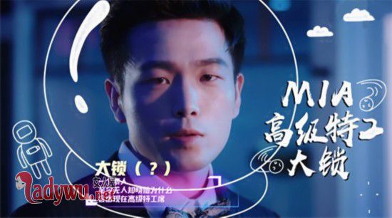 火星情报局大锁被谁欺负了 大锁说的那个人是他吗-八凡集