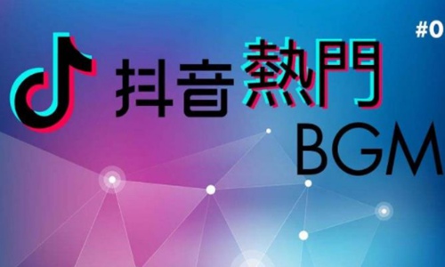 我不管我不管你就是谁都无法替代是什么歌?抖音非常火的歌曲