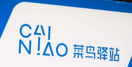 菜鸟驿站最怕的投诉电话 快递投诉12305什么后果-八凡集