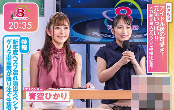 青空ひかり(青空光，Aozora-Hikari)品番作品STARS-541介绍及预览-八凡集