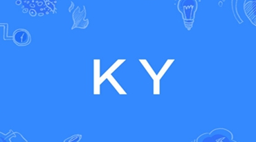 ky是什么意思网络用语 原耽圈ky是什么梗-八凡集