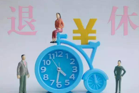 2022年退休工资还会涨吗 什么人的退休工资不会涨-八凡集