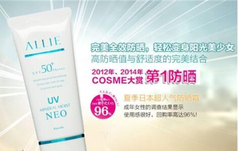 allie是什么牌子及品牌简介 allie防晒怎么样-八凡集