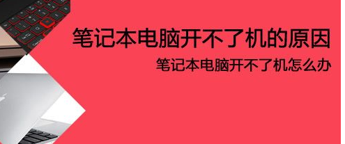 电脑启动不了风扇转一下停一下-八凡集