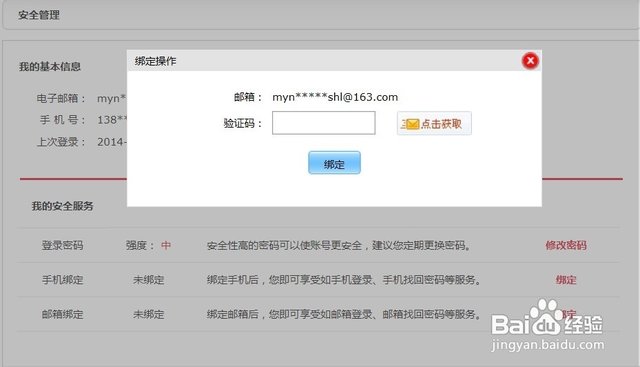 中国石化加油卡网上营业厅-八芳集