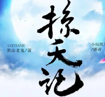 骨灰级推荐高质量小说 十本封神的经典小说