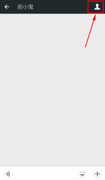 微信怎么屏蔽一个人的消息-八凡集