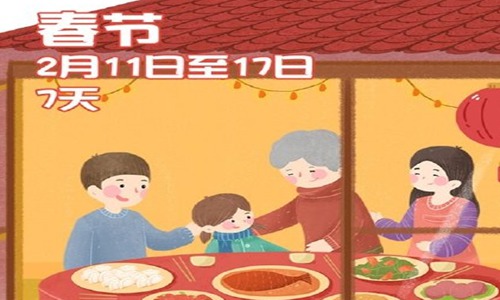 2021年春节7天改15天?网友吐槽2021春节实际放放假3天-八凡集