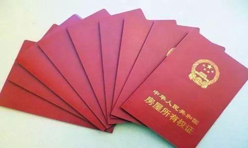 房产证上千万别写2个人名字 后悔首套房用了两个人的名字