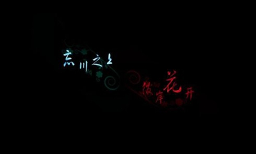 我愿为你放下全部此生让我来渡是什么歌,抖音最火伤感古风歌曲-八凡集